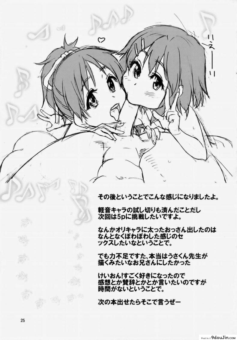 อ่านโดจิน ฉันก็ทำได้เหมือนกัน (C76) [Okina Keikaku (Shiwasu No Okina)] Ui wa dekiteorunou bon (K-ON!)