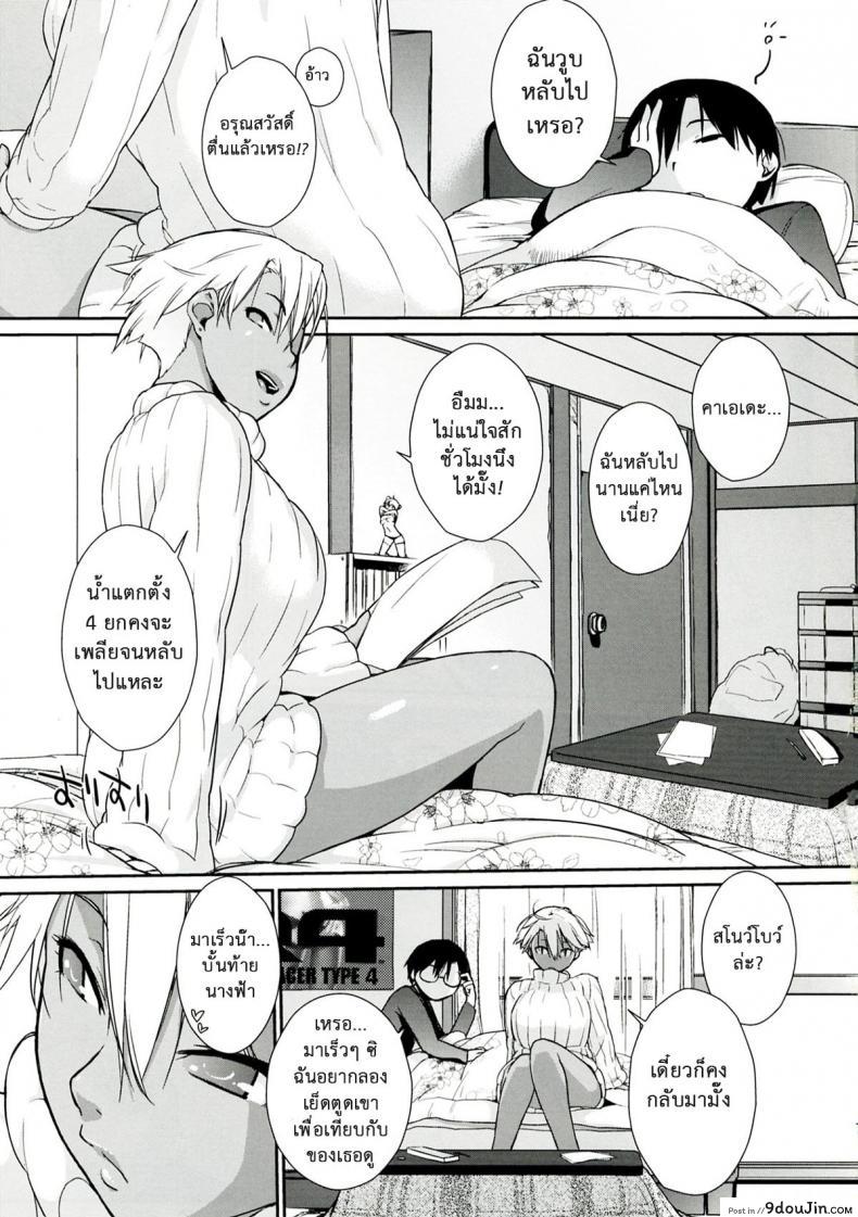 อ่านโดจิน ฉันอยากชิมนมข้นหวาน (C83) [Yokoshimanchi. (Ash Yokoshima)] 3ANGELS SHORT Full Blossom #01a MILK COCOA