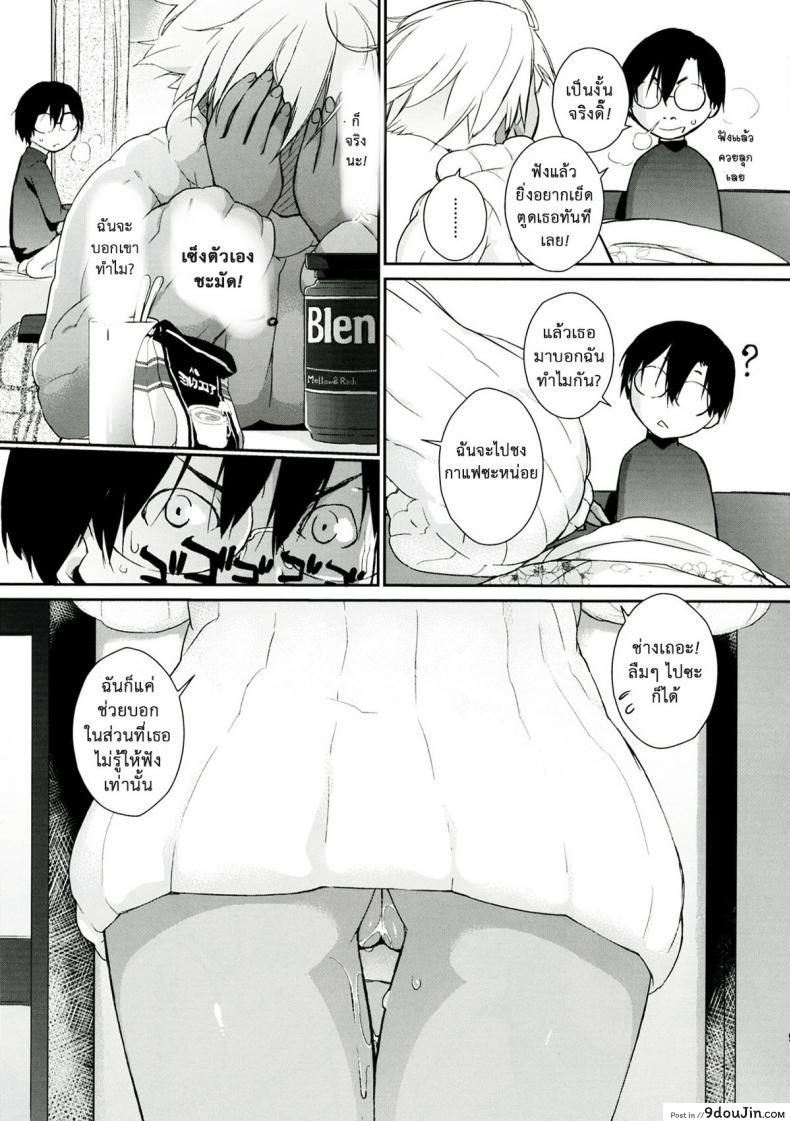 อ่านโดจิน ฉันอยากชิมนมข้นหวาน (C83) [Yokoshimanchi. (Ash Yokoshima)] 3ANGELS SHORT Full Blossom #01a MILK COCOA