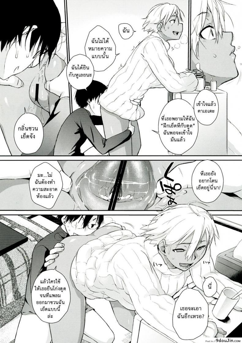 อ่านโดจิน ฉันอยากชิมนมข้นหวาน (C83) [Yokoshimanchi. (Ash Yokoshima)] 3ANGELS SHORT Full Blossom #01a MILK COCOA