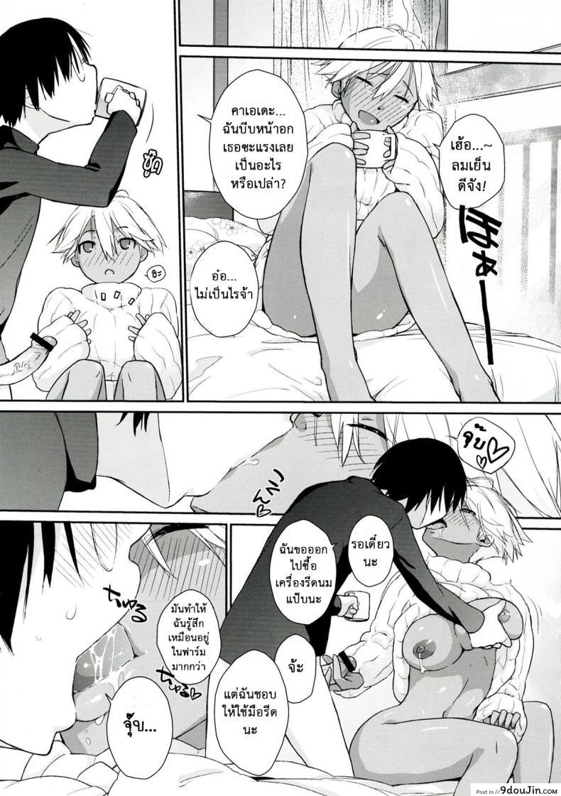 อ่านโดจิน ฉันอยากชิมนมข้นหวาน (C83) [Yokoshimanchi. (Ash Yokoshima)] 3ANGELS SHORT Full Blossom #01a MILK COCOA