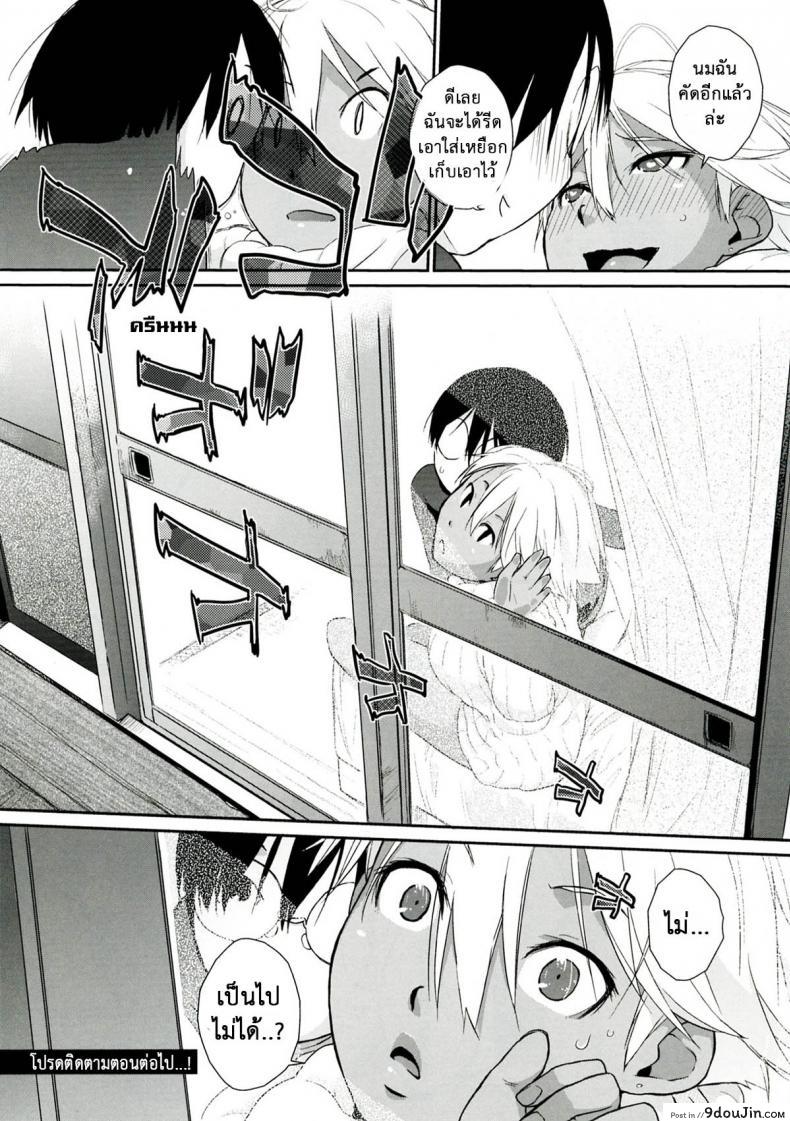 อ่านโดจิน ฉันอยากชิมนมข้นหวาน (C83) [Yokoshimanchi. (Ash Yokoshima)] 3ANGELS SHORT Full Blossom #01a MILK COCOA