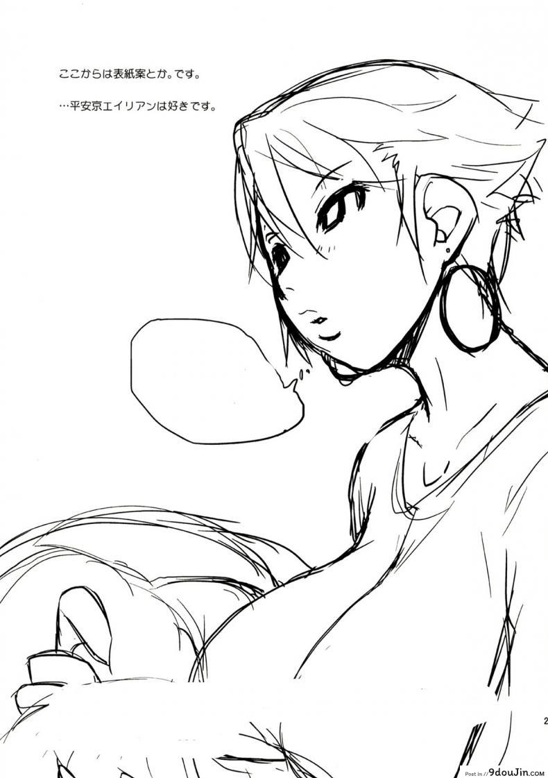 อ่านโดจิน ฉันอยากชิมนมข้นหวาน (C83) [Yokoshimanchi. (Ash Yokoshima)] 3ANGELS SHORT Full Blossom #01a MILK COCOA