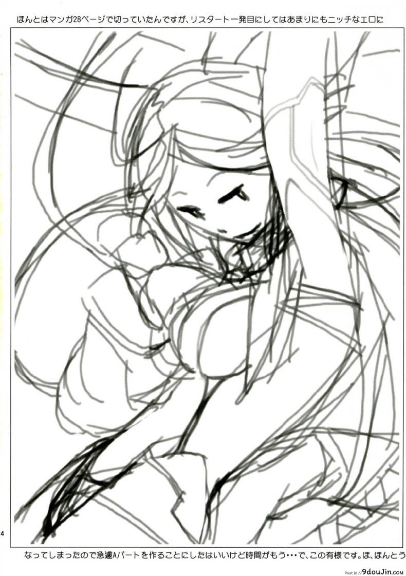 อ่านโดจิน ฉันอยากชิมนมข้นหวาน (C83) [Yokoshimanchi. (Ash Yokoshima)] 3ANGELS SHORT Full Blossom #01a MILK COCOA