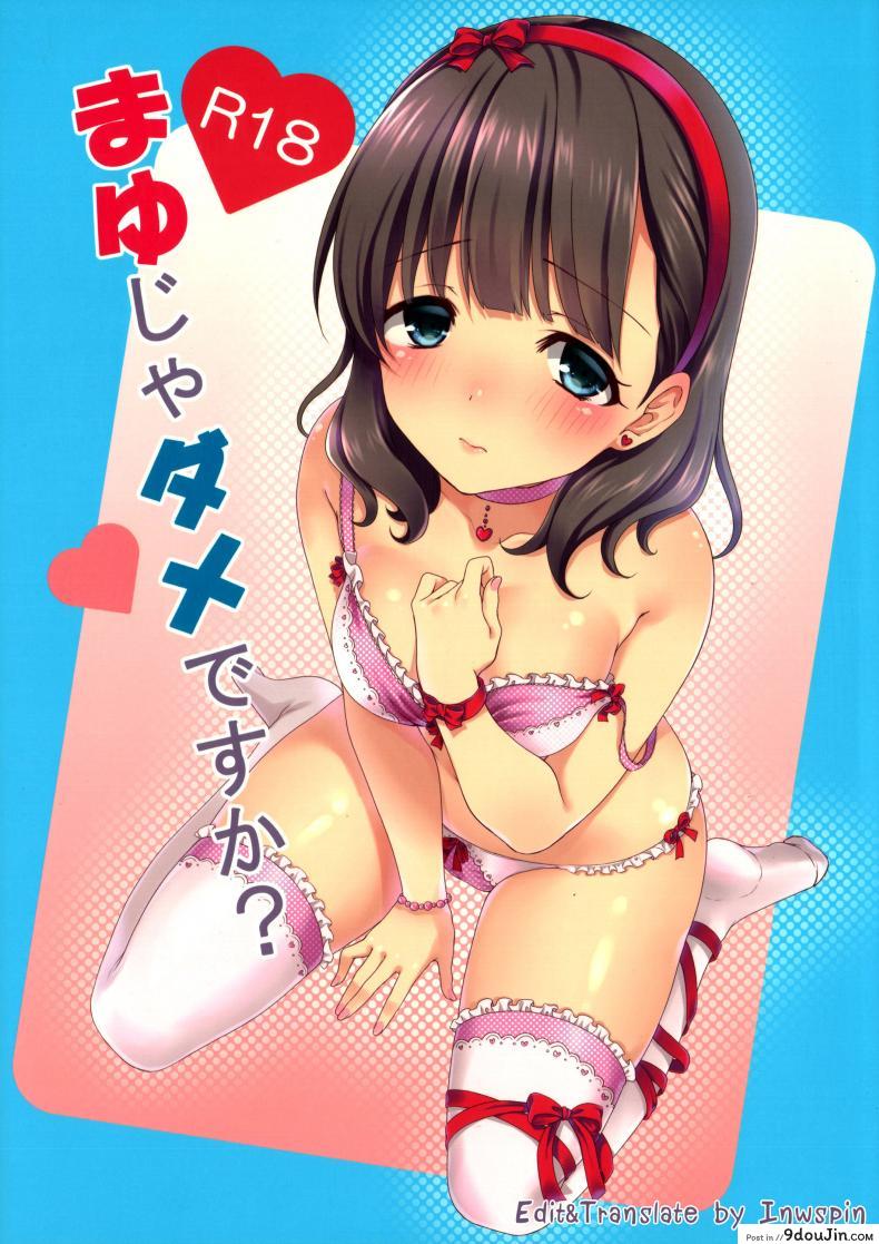 ต้องใหญ่แค่ไหน แค่ไหนเรียกนมใหญ่ (C86) [Tottototomekichi (Tomekichi)] Mayu ja Dame desuka? | Is Mayu Not Good Enough? (THE [email protected] Cinderella girls), นายโดจิน โดจินแปลไทย