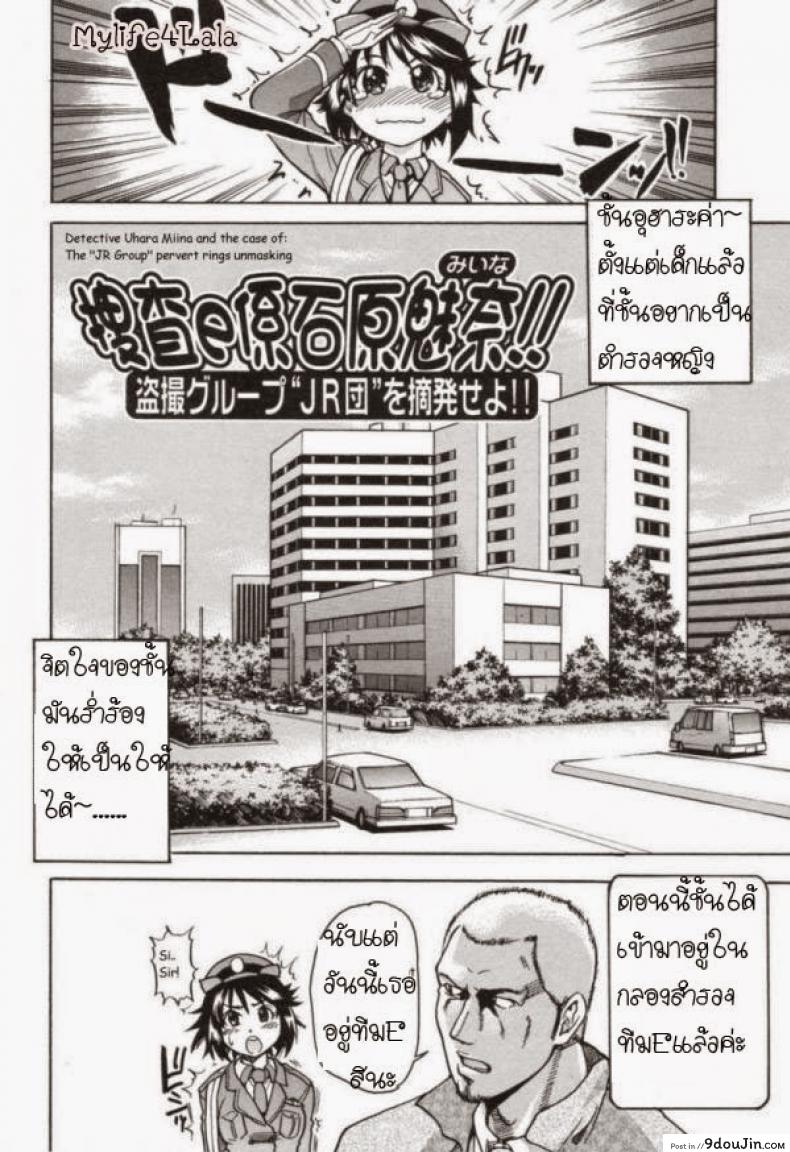 อ่านโดจิน ตำรวจหญิงทุ่มสุดๆ [Shiwasu No Okina] JR Group