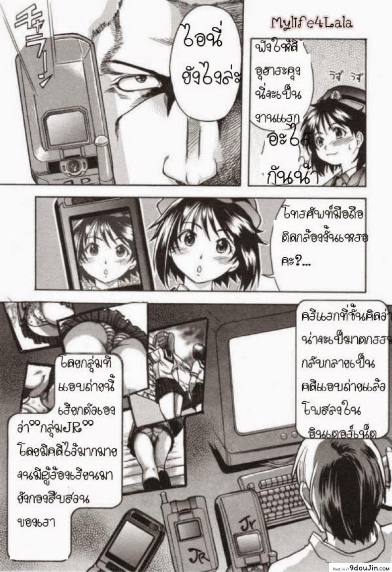 อ่านโดจิน ตำรวจหญิงทุ่มสุดๆ [Shiwasu No Okina] JR Group