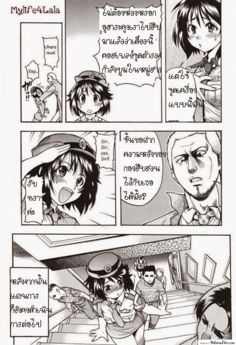 อ่านโดจิน ตำรวจหญิงทุ่มสุดๆ [Shiwasu No Okina] JR Group