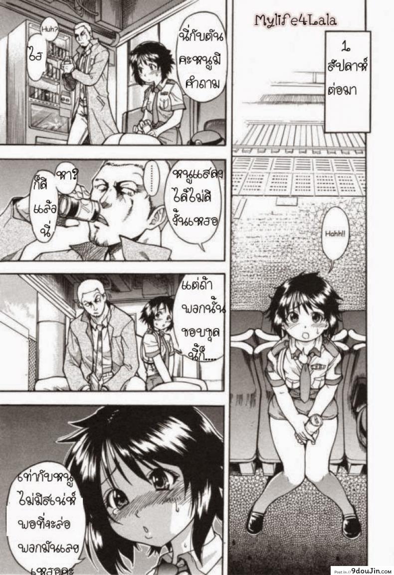 อ่านโดจิน ตำรวจหญิงทุ่มสุดๆ [Shiwasu No Okina] JR Group