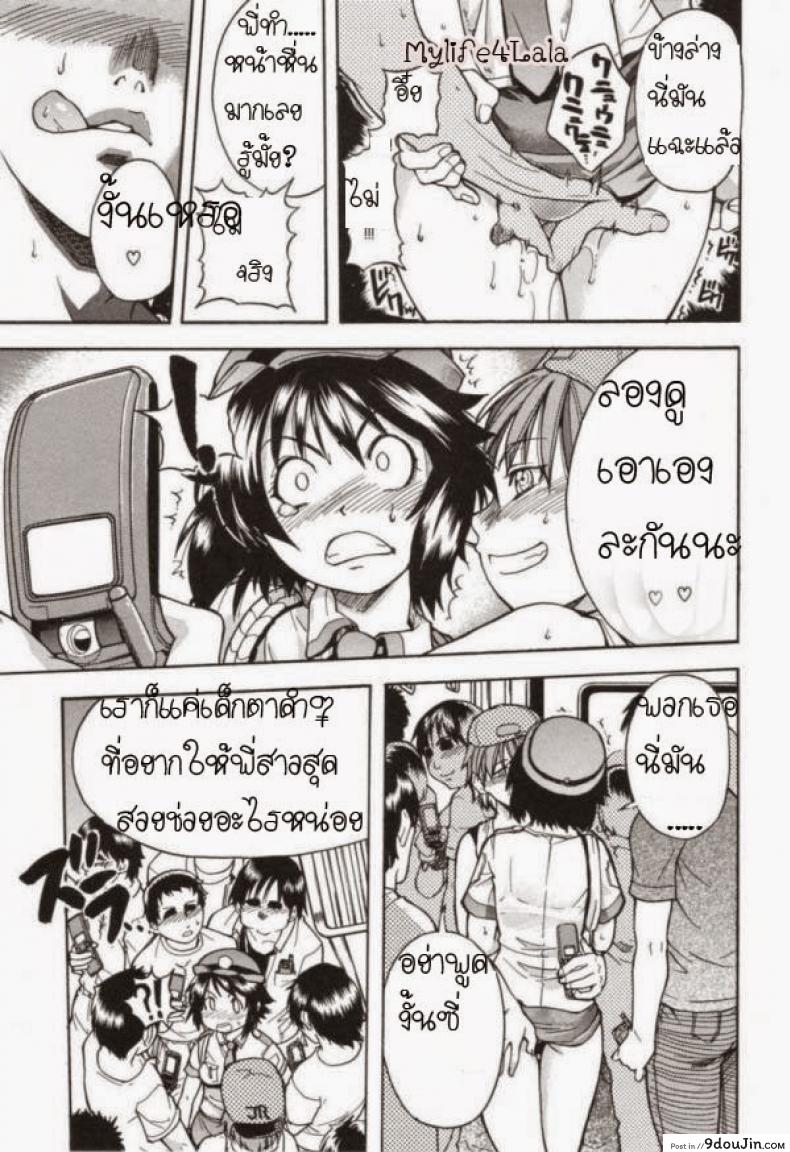 อ่านโดจิน ตำรวจหญิงทุ่มสุดๆ [Shiwasu No Okina] JR Group