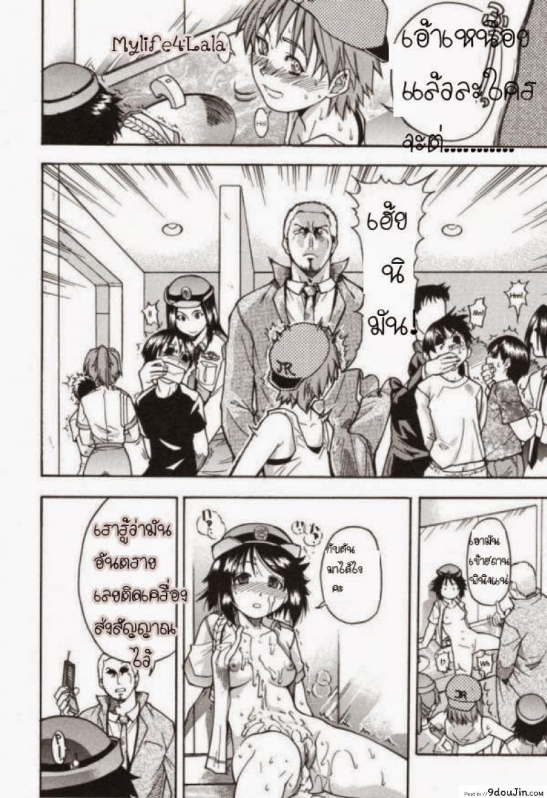 อ่านโดจิน ตำรวจหญิงทุ่มสุดๆ [Shiwasu No Okina] JR Group