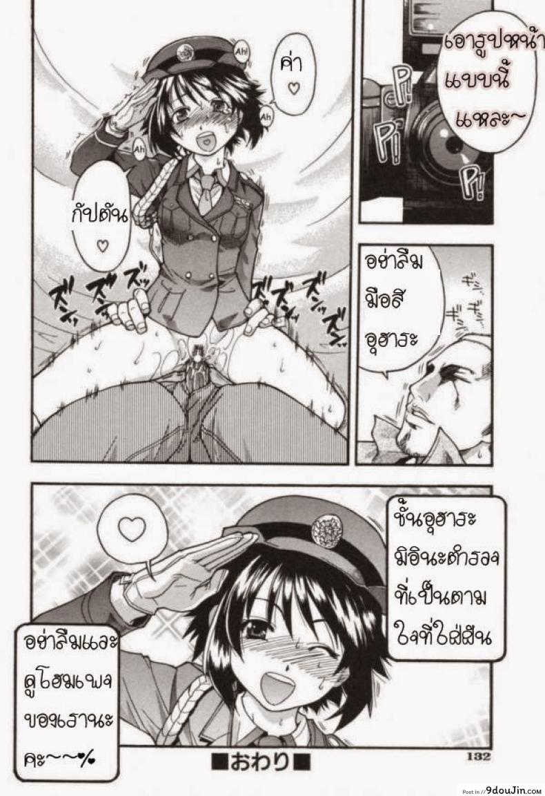 อ่านโดจิน ตำรวจหญิงทุ่มสุดๆ [Shiwasu No Okina] JR Group