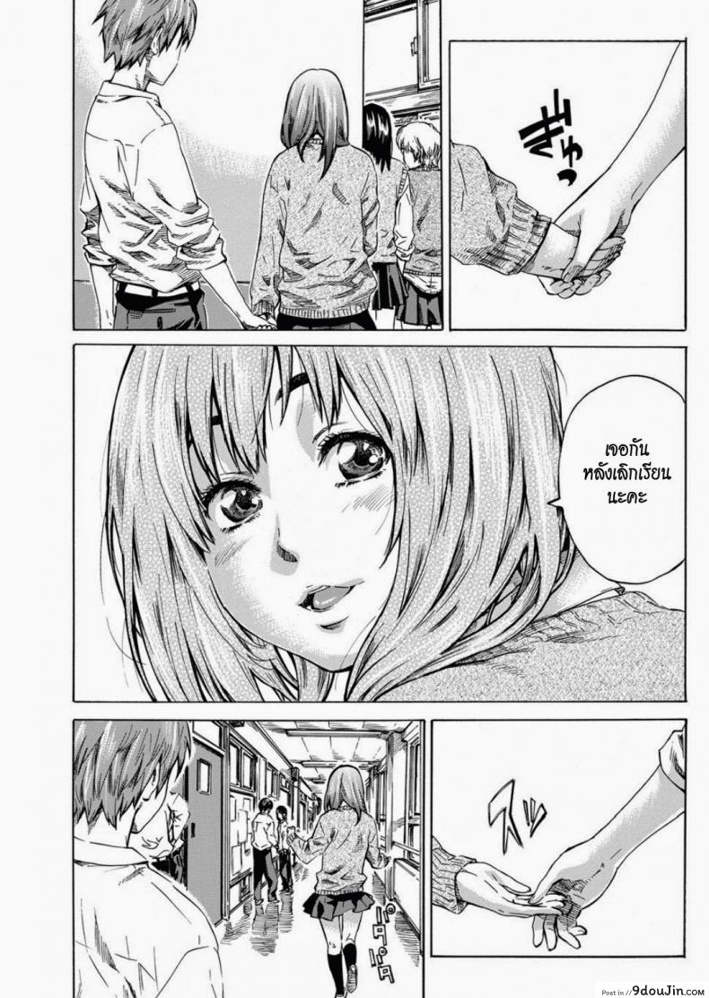 อ่านโดจิน ถึงอ้วนก็รัก [MARUTA] Tomodachi ga Sukunakutemo Yoi Riyuu | A Good Reason for Less Friends (COMIC Penguin Club 2011-12)