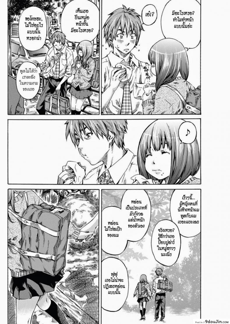 อ่านโดจิน ถึงอ้วนก็รัก [MARUTA] Tomodachi ga Sukunakutemo Yoi Riyuu | A Good Reason for Less Friends (COMIC Penguin Club 2011-12)