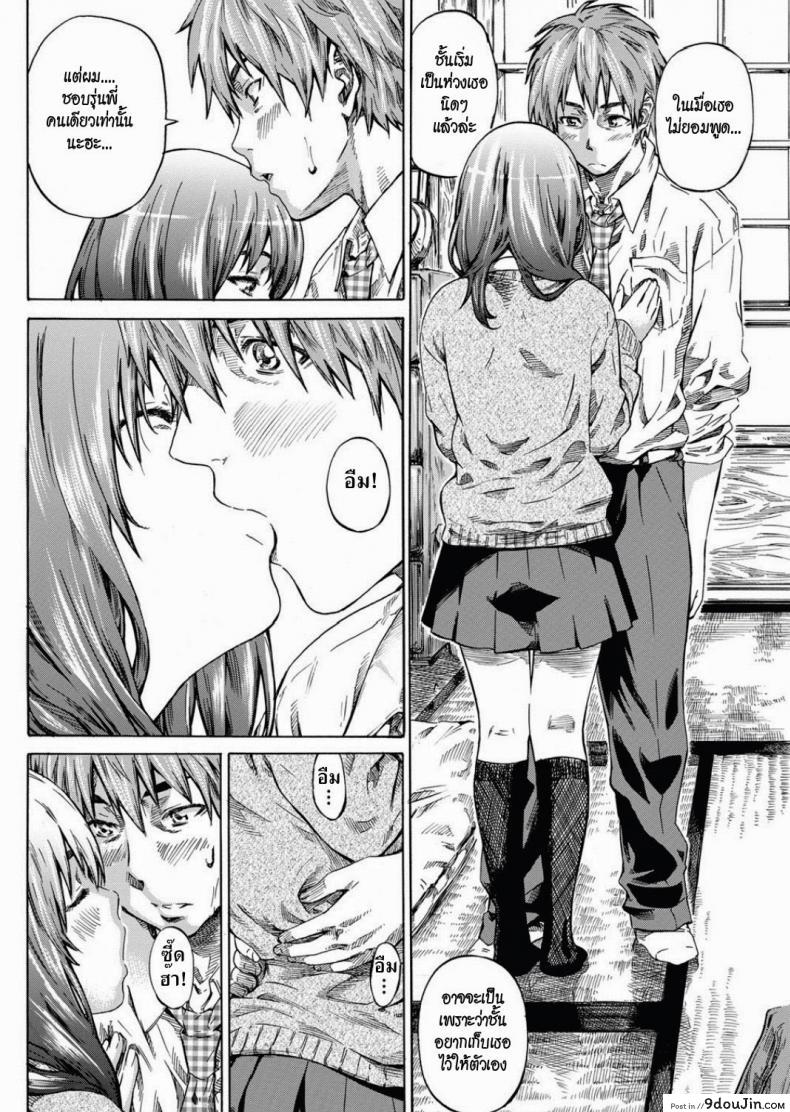 อ่านโดจิน ถึงอ้วนก็รัก [MARUTA] Tomodachi ga Sukunakutemo Yoi Riyuu | A Good Reason for Less Friends (COMIC Penguin Club 2011-12)