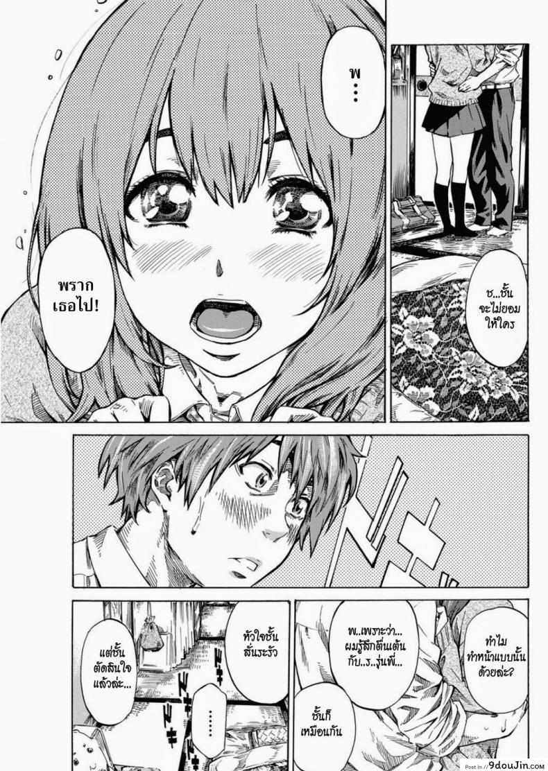 อ่านโดจิน ถึงอ้วนก็รัก [MARUTA] Tomodachi ga Sukunakutemo Yoi Riyuu | A Good Reason for Less Friends (COMIC Penguin Club 2011-12)