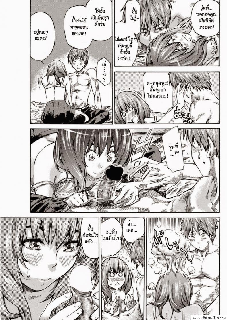 อ่านโดจิน ถึงอ้วนก็รัก [MARUTA] Tomodachi ga Sukunakutemo Yoi Riyuu | A Good Reason for Less Friends (COMIC Penguin Club 2011-12)