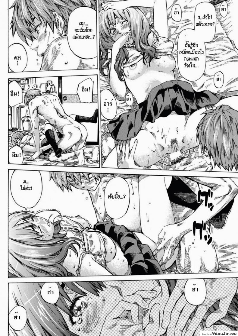 อ่านโดจิน ถึงอ้วนก็รัก [MARUTA] Tomodachi ga Sukunakutemo Yoi Riyuu | A Good Reason for Less Friends (COMIC Penguin Club 2011-12)