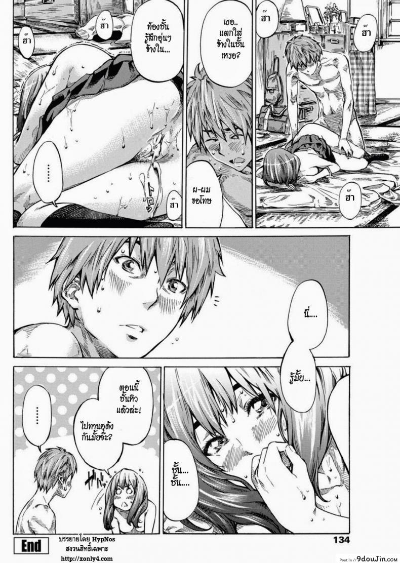 อ่านโดจิน ถึงอ้วนก็รัก [MARUTA] Tomodachi ga Sukunakutemo Yoi Riyuu | A Good Reason for Less Friends (COMIC Penguin Club 2011-12)