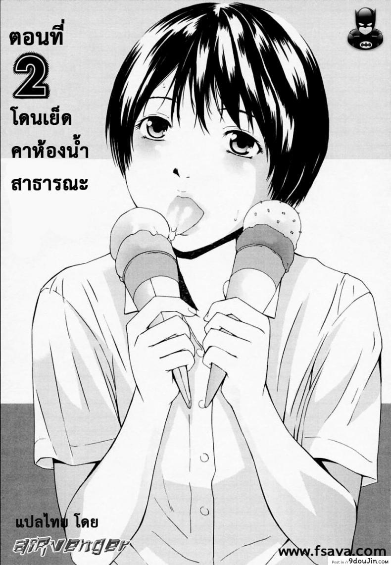 อ่านโดจิน เสร็จกิจคาห้องน้ำ [Amano Ameno] H Ch.2