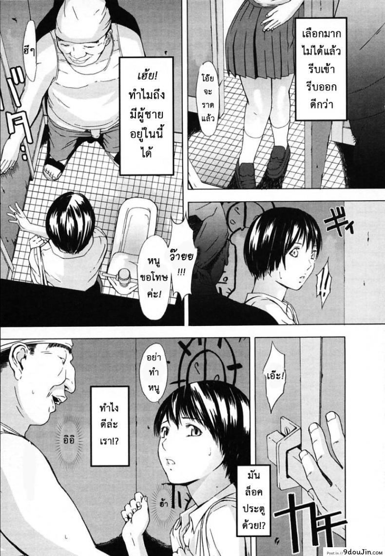 อ่านโดจิน เสร็จกิจคาห้องน้ำ [Amano Ameno] H Ch.2