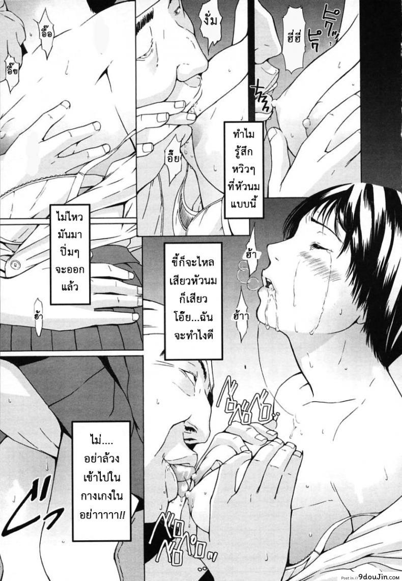 อ่านโดจิน เสร็จกิจคาห้องน้ำ [Amano Ameno] H Ch.2