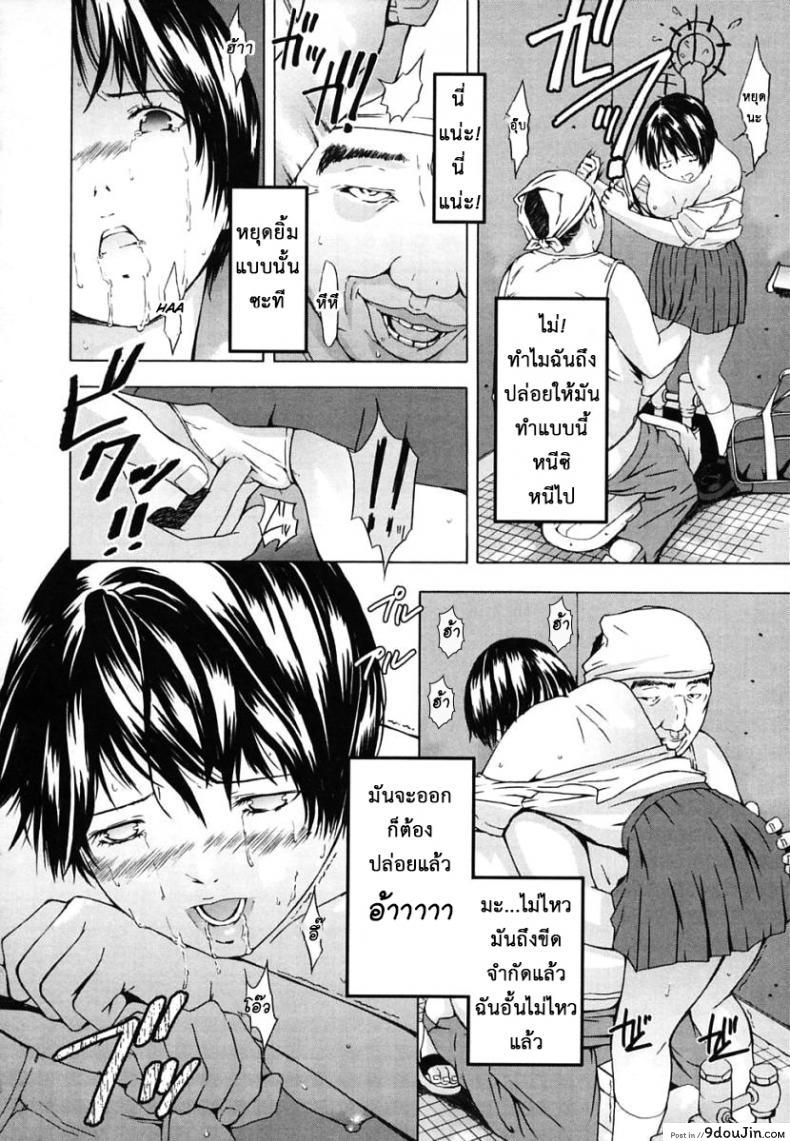 อ่านโดจิน เสร็จกิจคาห้องน้ำ [Amano Ameno] H Ch.2