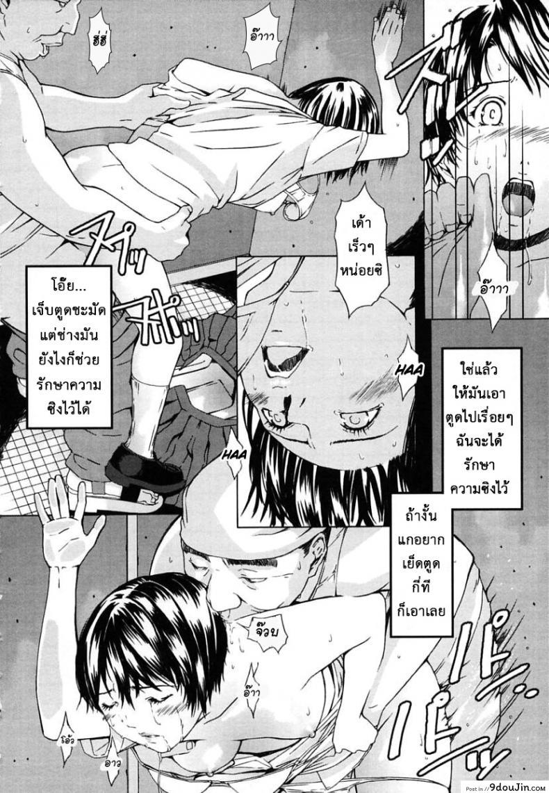อ่านโดจิน เสร็จกิจคาห้องน้ำ [Amano Ameno] H Ch.2