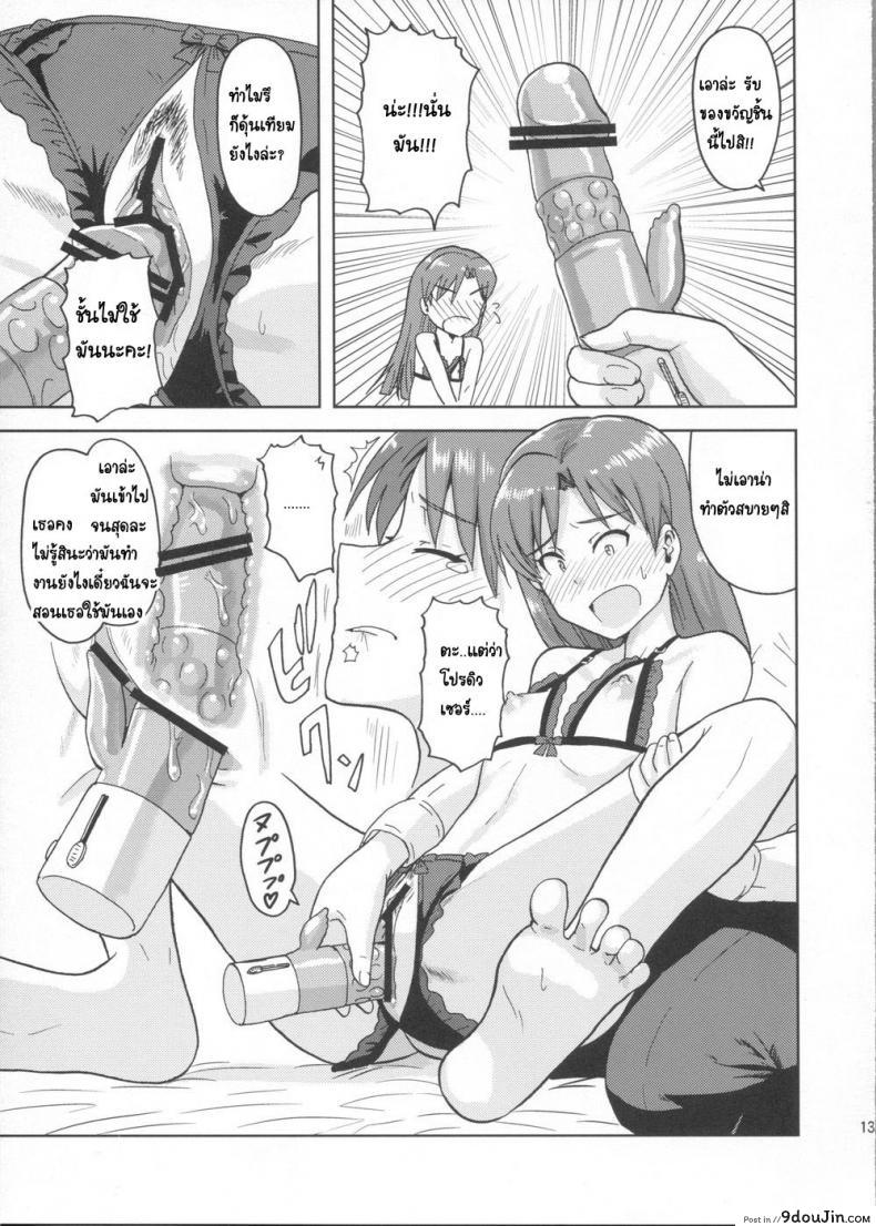 อ่านโดจิน ชุดชั้นในเผด็จศึก (Aoi Utahime -BLUE DIVA-) [PLANT (Tsurui)] Kisaragi Chihaya no Tanjou Kinenbi (THE [email protected])