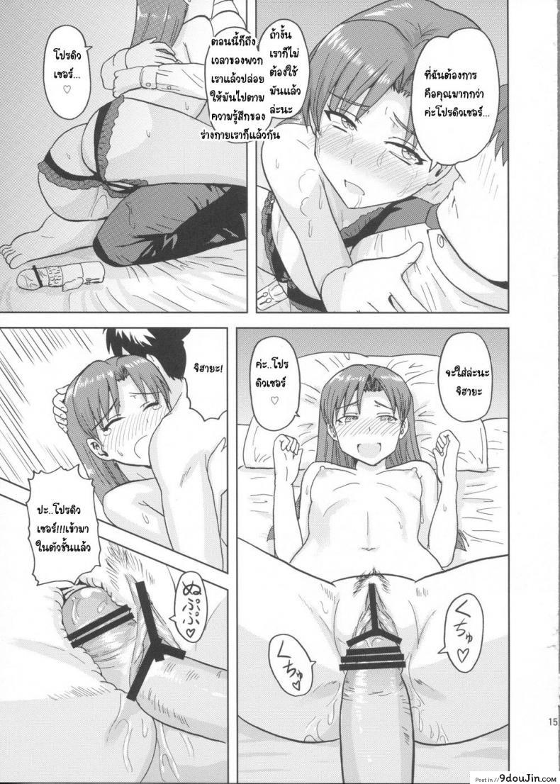 อ่านโดจิน ชุดชั้นในเผด็จศึก (Aoi Utahime -BLUE DIVA-) [PLANT (Tsurui)] Kisaragi Chihaya no Tanjou Kinenbi (THE [email protected])