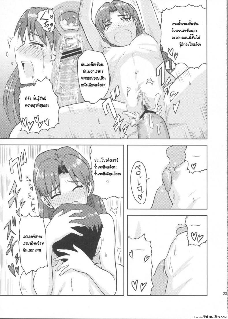อ่านโดจิน ชุดชั้นในเผด็จศึก (Aoi Utahime -BLUE DIVA-) [PLANT (Tsurui)] Kisaragi Chihaya no Tanjou Kinenbi (THE [email protected])