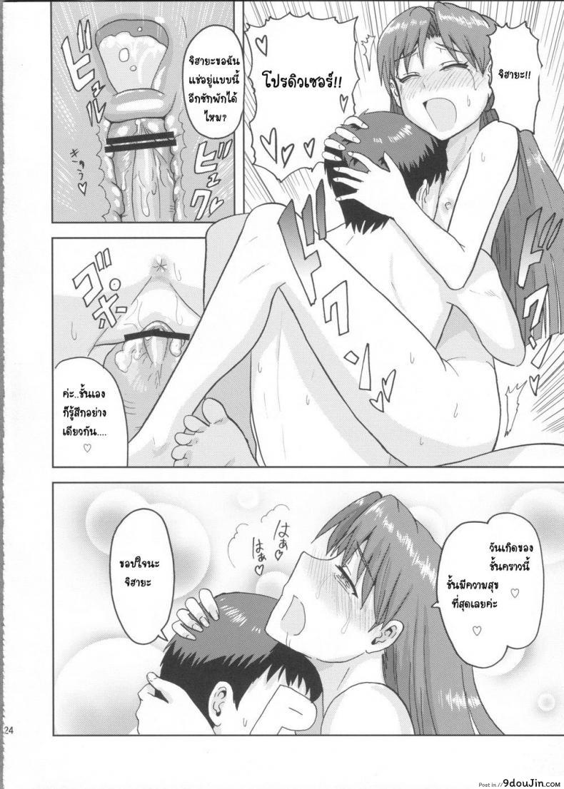 อ่านโดจิน ชุดชั้นในเผด็จศึก (Aoi Utahime -BLUE DIVA-) [PLANT (Tsurui)] Kisaragi Chihaya no Tanjou Kinenbi (THE [email protected])