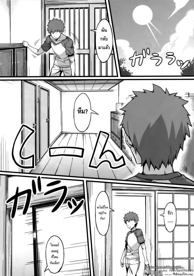 อ่านโดจิน ไรเดอร์ กับชุดแม่บ้าน (C85) [S.S.L (Yanagi)] Rider-san to Maid Fuku. (Fate/stay night)