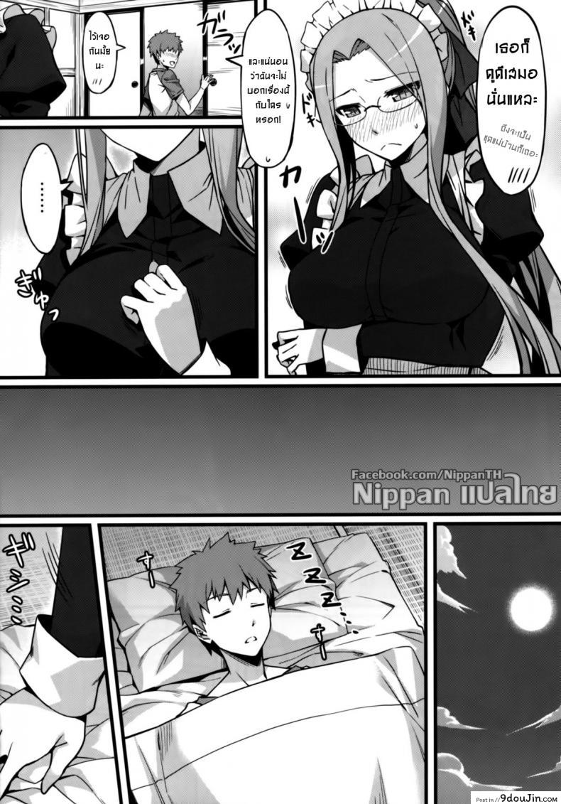 อ่านโดจิน ไรเดอร์ กับชุดแม่บ้าน (C85) [S.S.L (Yanagi)] Rider-san to Maid Fuku. (Fate/stay night)