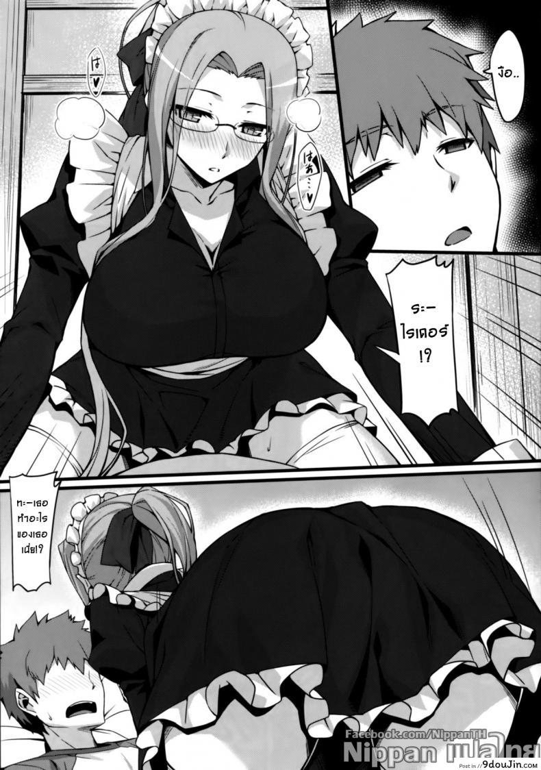 อ่านโดจิน ไรเดอร์ กับชุดแม่บ้าน (C85) [S.S.L (Yanagi)] Rider-san to Maid Fuku. (Fate/stay night)
