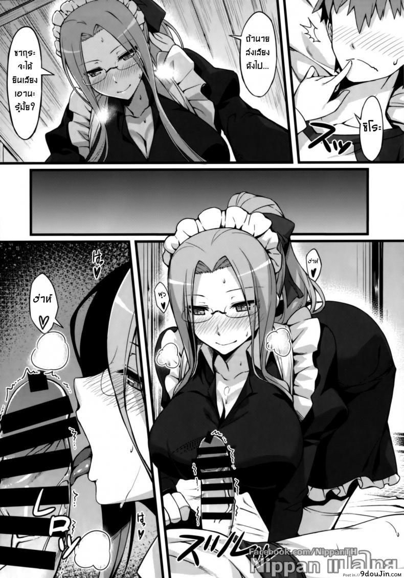 อ่านโดจิน ไรเดอร์ กับชุดแม่บ้าน (C85) [S.S.L (Yanagi)] Rider-san to Maid Fuku. (Fate/stay night)