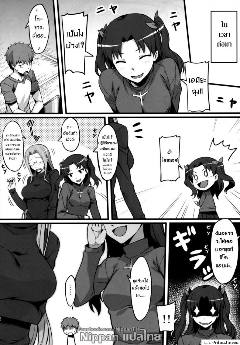 อ่านโดจิน ไรเดอร์ กับชุดแม่บ้าน (C85) [S.S.L (Yanagi)] Rider-san to Maid Fuku. (Fate/stay night)