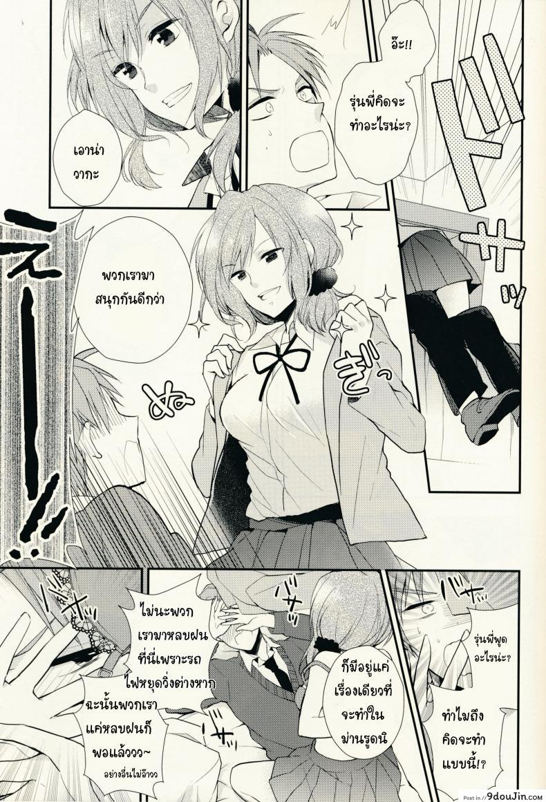อ่านโดจิน ไม่ทนแล้วกับรุ่นพี่ (SC65) [MeroMero Melon (Ou, Peke)] Gekkan Majo Yuzuki-sama (Gekkan Shoujo Nozaki-kun)