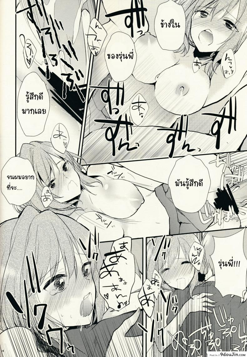 อ่านโดจิน ไม่ทนแล้วกับรุ่นพี่ (SC65) [MeroMero Melon (Ou, Peke)] Gekkan Majo Yuzuki-sama (Gekkan Shoujo Nozaki-kun)
