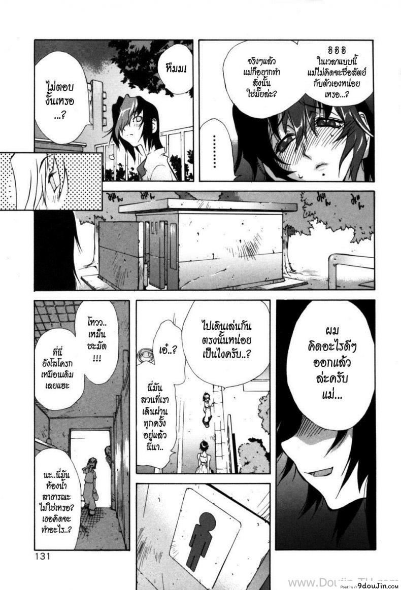 อ่านโดจิน คุณแม่ทาสกาม | [Kotoyoshi Yumisuke] Glamorous Roses Ch.7