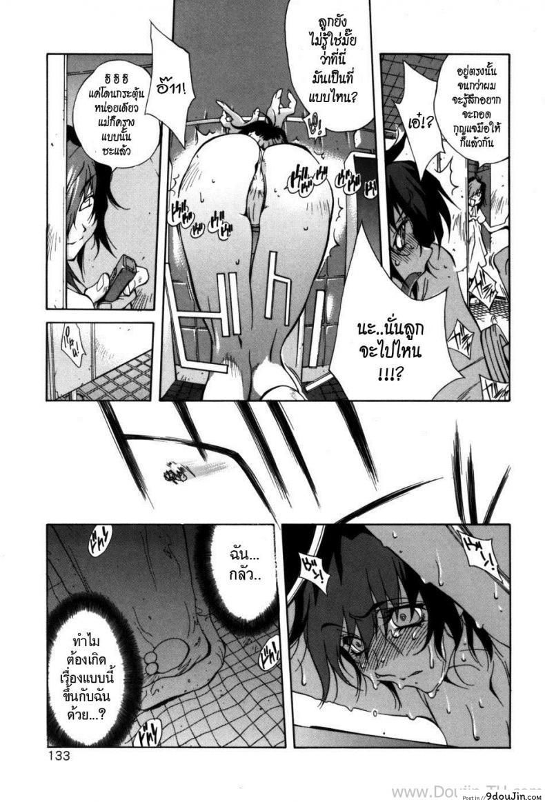 อ่านโดจิน คุณแม่ทาสกาม | [Kotoyoshi Yumisuke] Glamorous Roses Ch.7