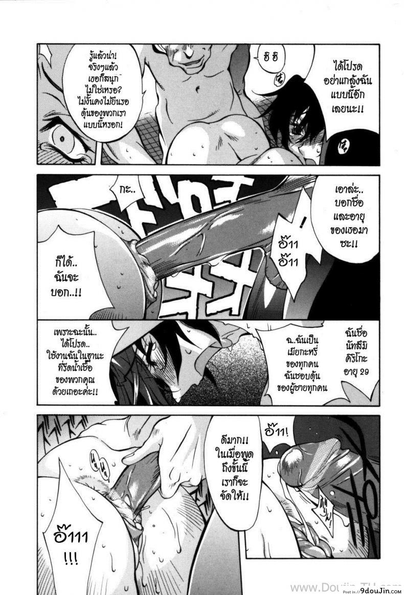 อ่านโดจิน คุณแม่ทาสกาม | [Kotoyoshi Yumisuke] Glamorous Roses Ch.7