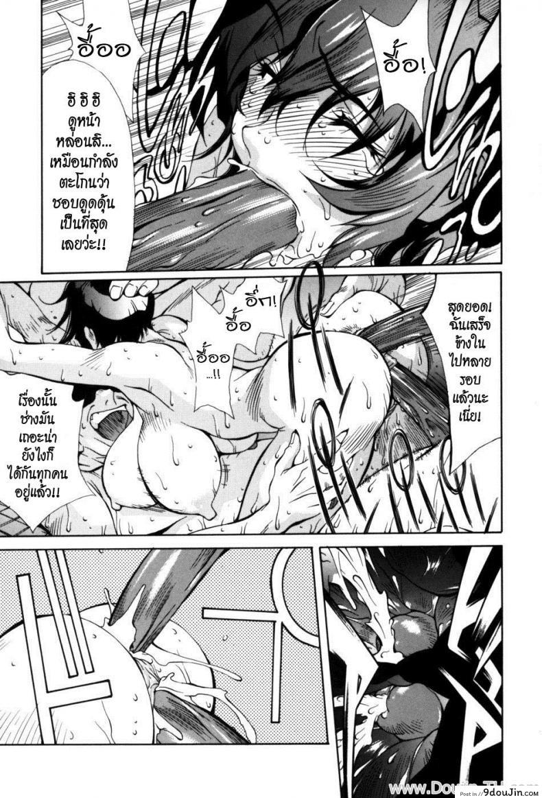 อ่านโดจิน คุณแม่ทาสกาม | [Kotoyoshi Yumisuke] Glamorous Roses Ch.7