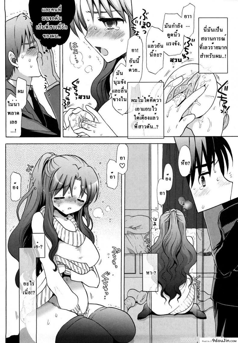 อ่านโดจิน พี่สาวปะทะจิ๋มกระป๋อง [Mozuya Murasaki] Nee-chan vs XXX - Sister vs Masturbation hall?! (Ecchi na Koto Shiyo...)