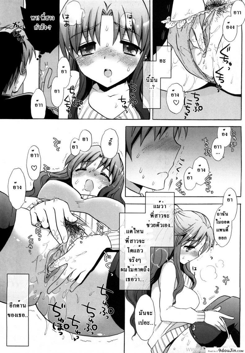 อ่านโดจิน พี่สาวปะทะจิ๋มกระป๋อง [Mozuya Murasaki] Nee-chan vs XXX - Sister vs Masturbation hall?! (Ecchi na Koto Shiyo...)