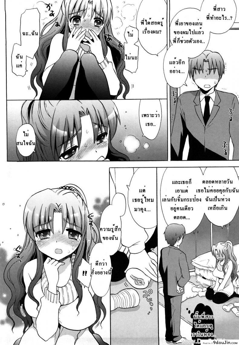 อ่านโดจิน พี่สาวปะทะจิ๋มกระป๋อง [Mozuya Murasaki] Nee-chan vs XXX - Sister vs Masturbation hall?! (Ecchi na Koto Shiyo...)