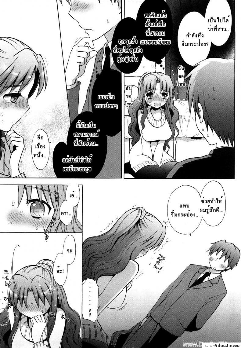 อ่านโดจิน พี่สาวปะทะจิ๋มกระป๋อง [Mozuya Murasaki] Nee-chan vs XXX - Sister vs Masturbation hall?! (Ecchi na Koto Shiyo...)