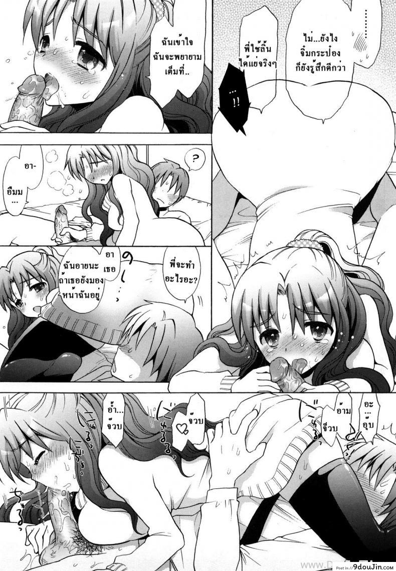 อ่านโดจิน พี่สาวปะทะจิ๋มกระป๋อง [Mozuya Murasaki] Nee-chan vs XXX - Sister vs Masturbation hall?! (Ecchi na Koto Shiyo...)