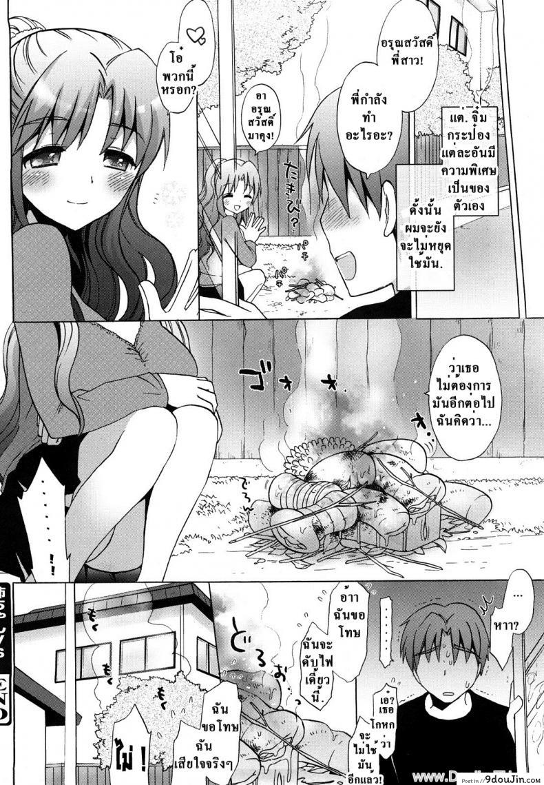 อ่านโดจิน พี่สาวปะทะจิ๋มกระป๋อง [Mozuya Murasaki] Nee-chan vs XXX - Sister vs Masturbation hall?! (Ecchi na Koto Shiyo...)