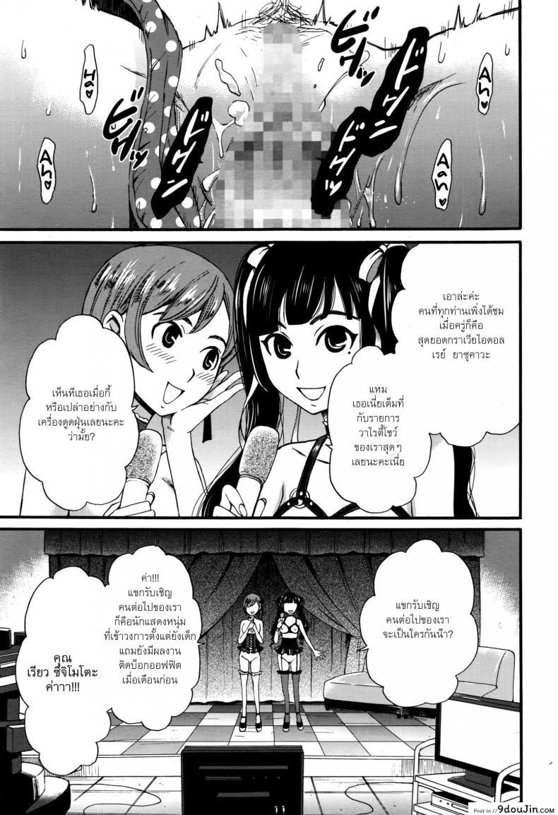 อ่านโดจิน ไลฟ์สดแตกหน้าจอ [Gotoh Akira] 21-ji no Onna ~Newscaster Katsuki Miki~ Bangaihen Kamera no Mae no Mesu Inu 10 | The Bitch in Front of the Camera 10 (Manga Bangaichi 2016-09)